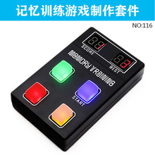 ������Ϸ�������׼� LED���ӽ�ѧʵѵ ��������ɢ�� ����ѵ��DIY