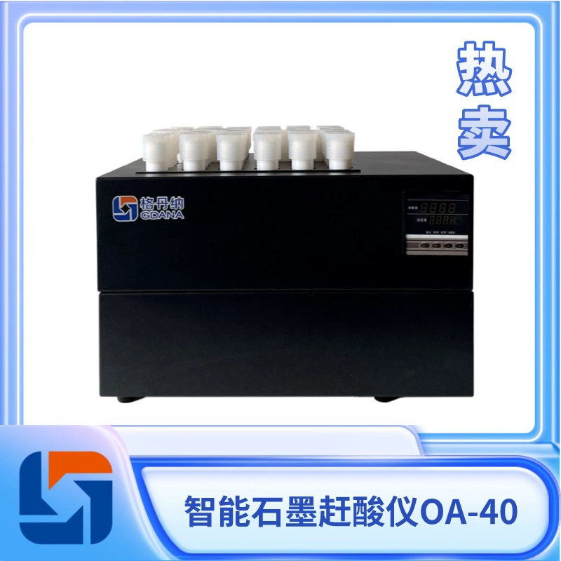 Устройство интегрированного пищеварения и высылки кислоты Gedana, инструмент для высылки и вываривания кислоты, подходящий для предварительной обработки образцов, таких как проверка качества пищевых продуктов и лекарств