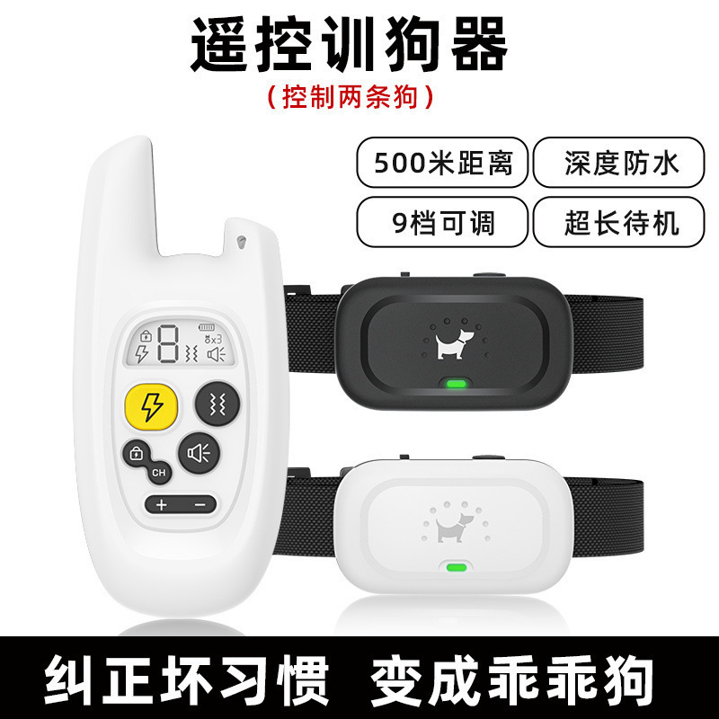 远程遥控训狗器止吠器中小型宠物防乱叫防爆冲训犬器狗狗批发代发|undefined