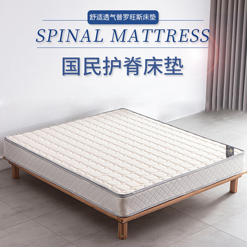 Haima Simmons Spine Protection Coconut Palm Spring Mattress 1.8m Household Latex Cushion 20cm B&B Rental Economical Model