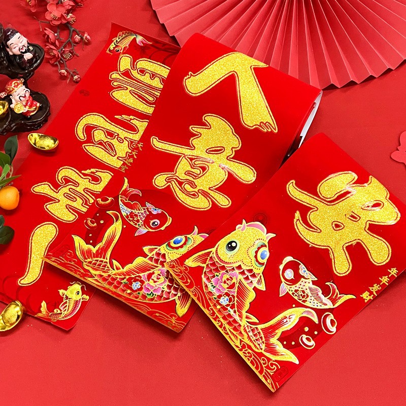 1.3m [춘절을 맞이하여 행복과 부를 맞이하고, 춘절을 맞이하여 축복과 부, 평화를 받으세요]