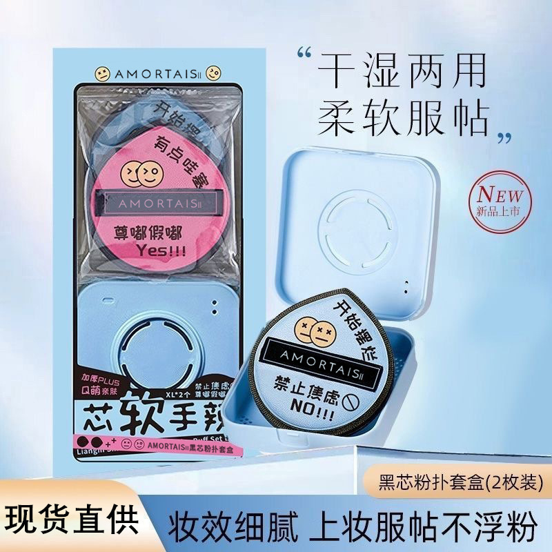 尔木葡粉扑套盒黑加100分粉底液海绵气垫专用不吃粉干湿两用正品