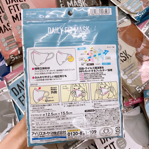 日本IRIS爱丽思彩色立体成人一次性防护独立包装全日文夏季款