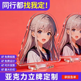 动漫明星摆件;钥匙扣;动漫立牌