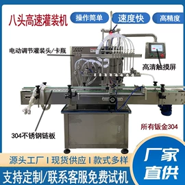 灌装机械;封口机械;贴标机械