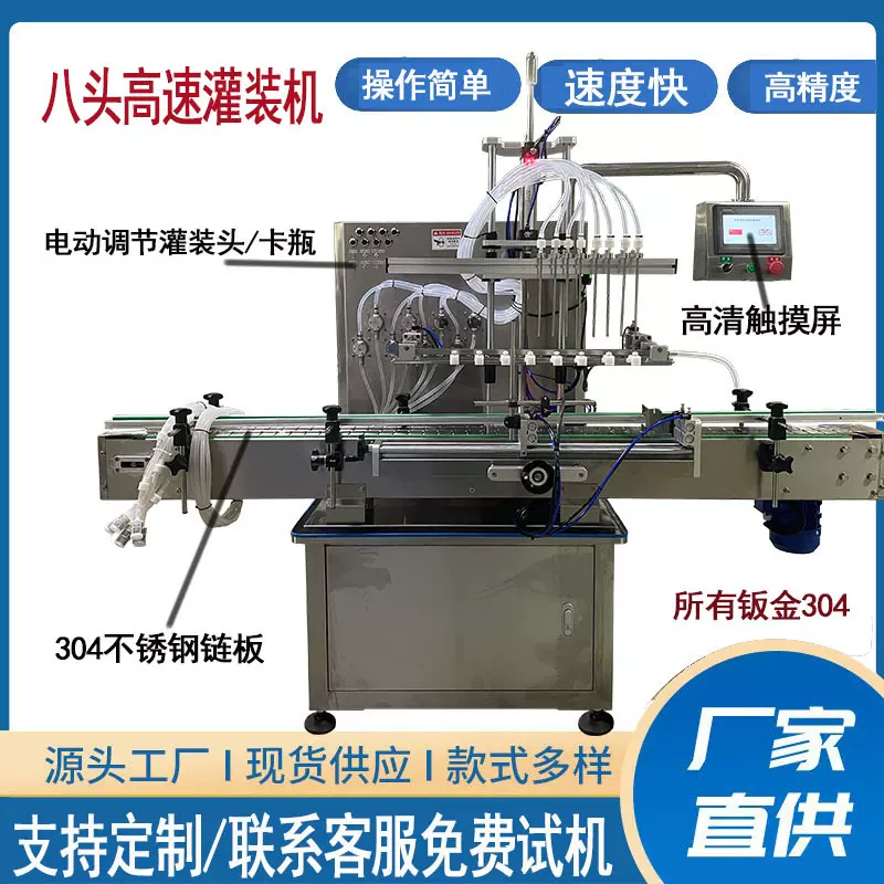 全自动灌装机液体定量罐装机防冻液机油蜂蜜灌装机食用油灌装设备