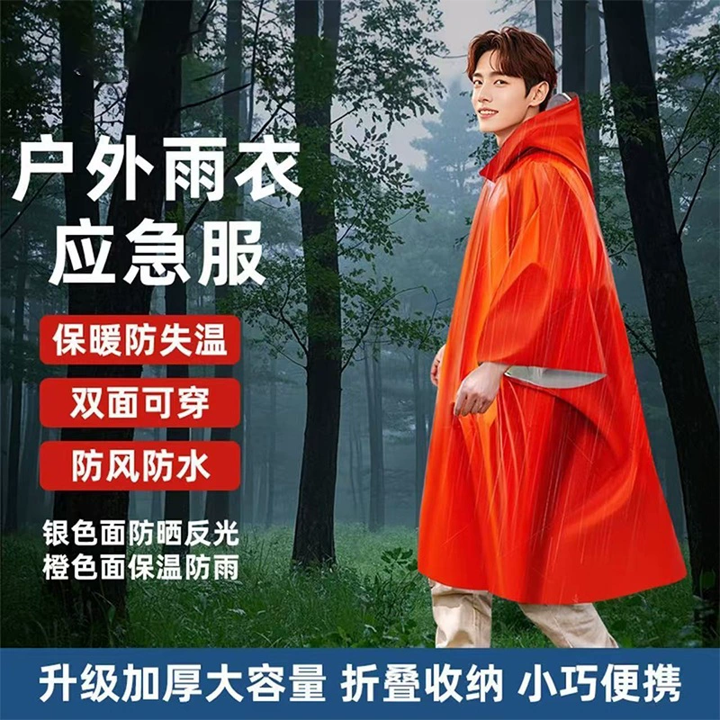 Портативный алюминиевая фольга на открытом воздухе кемпинг на борту аварийного теплоизоляционные одеяла дождевик