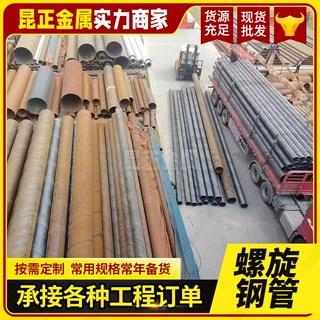 螺旋管 大口径供水排污厚壁螺旋钢管 给排水污水3pe防腐螺旋钢管