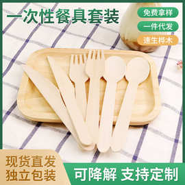 一次性桦木刀叉勺套装可降解餐勺外卖木制餐具量大从优木勺子木叉