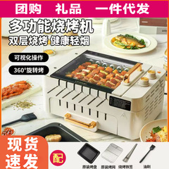 利仁焼き串機焼肉鍋家庭用自動回転多機能室内電気焼き炉軽煙焼き機G-26