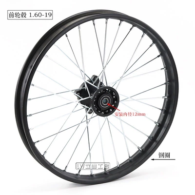 Off-Road Motorcycle Tire Rim Drum Core Wheel Hub 1.9x16inch Steel Rim Wheel Hub 1.6x19inch Wheel Hub (Hub) - front-wheel-hub-160-19-installation-inner-diameter-12mm