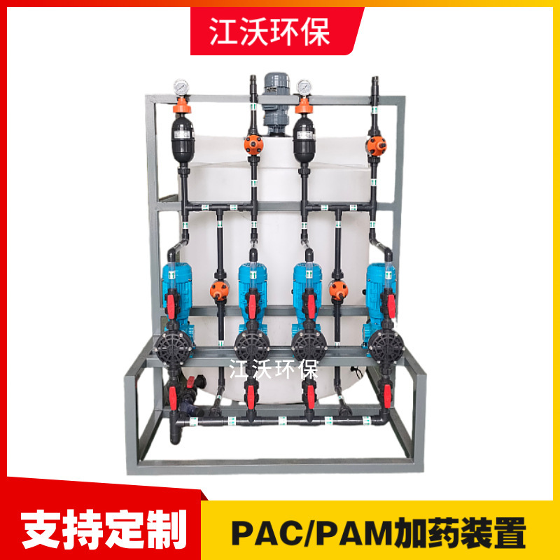 PAM/PAC/adding Device Integrated Automatic Dosing PLC Remote/floor Control Cabinet Acid and Alkali PH