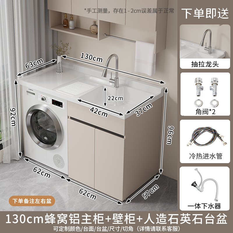 Gabinete de lavadora de panal de aluminio grueso con balcón integrado con tablero de fricción moderno y simple lavabo de piedra de cuarzo