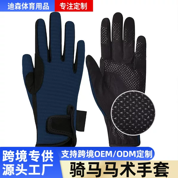 Summer thin equestrian gloves for men and women, full-palm anti-slip, wear-resistant, breathable riding sports gloves, professional horse racing equipment