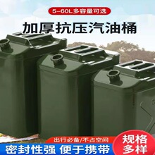 30升汽油桶不锈钢30L20L10L510L50L加厚手提柴油家用空桶军绿色壶