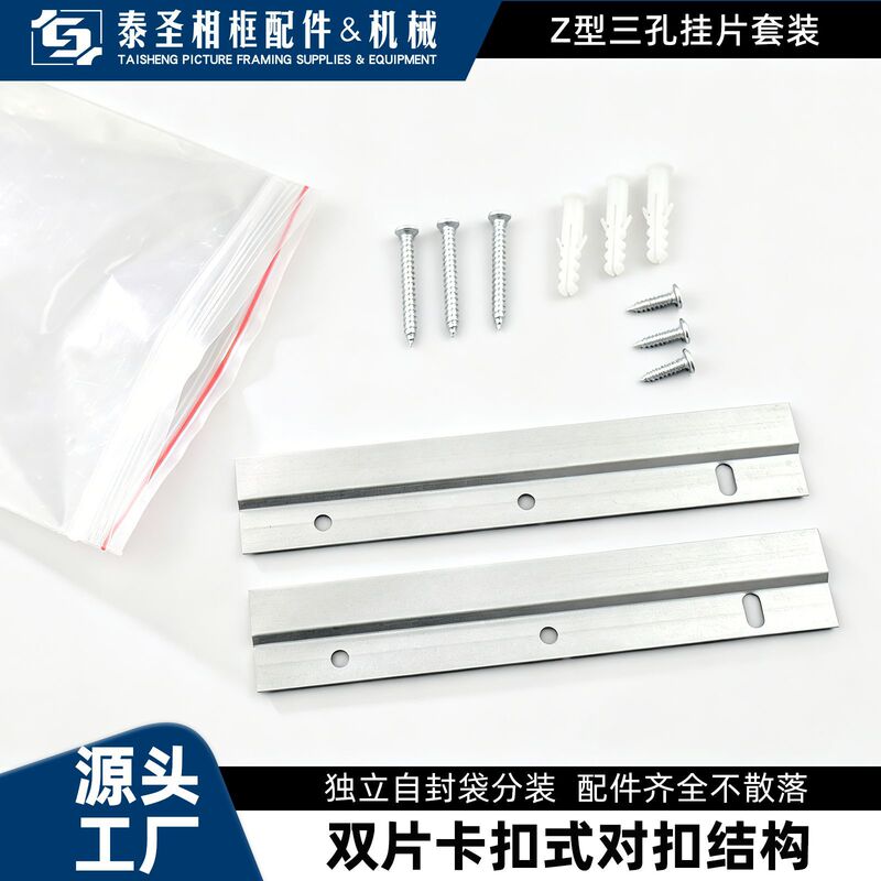 Cross-Border Hot-Selling Z-Shaped Hanging Bracket Set of 30cm for Bathroom Mirrors, Oil Painting Frames, Wall Mounting, and Fixing Accessories