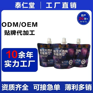 西梅汁大餐救星赵批发浓缩西梅汁袋装一益生元西梅纤维果饮鸣