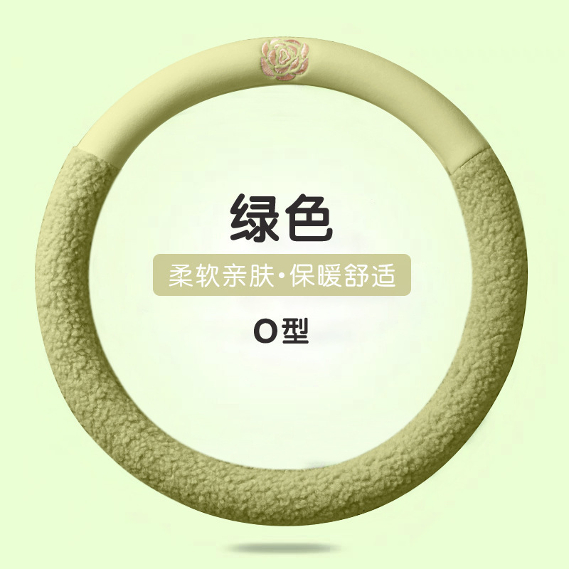 新款汽车方向盘套冬季毛绒山茶花羊羔绒女简约短毛绒保暖车用把套|undefined