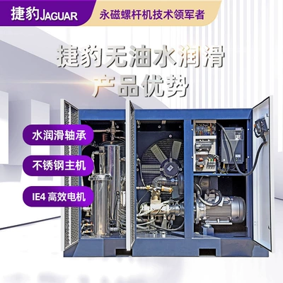 Jaguar Oil-Free Air Compressor Hava kompressorları