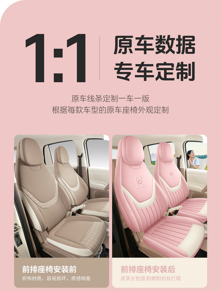 2026 New Model Fifth-Generation Wuling Hongguang Miniev Car Seat Covers, Four-Seater Full Surround Four-Door Car Seat Cushions
