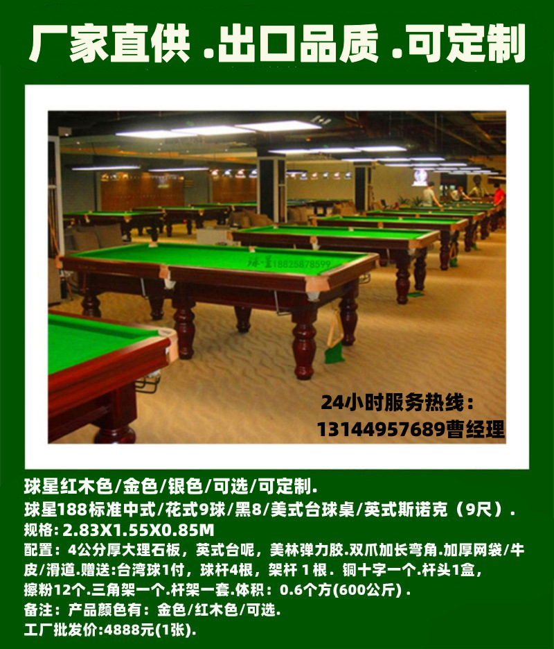 Estrella 2,8 metros 188 Mesa de billar negra China 8 Mesa de billar estrella dorada Mesa de billar