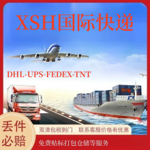 DHL国际快递海运到美国澳大利亚英国日本韩国新西兰澳洲集运转运