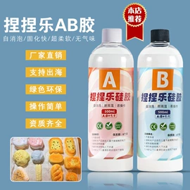 硬化胶;UV胶;硅橡胶