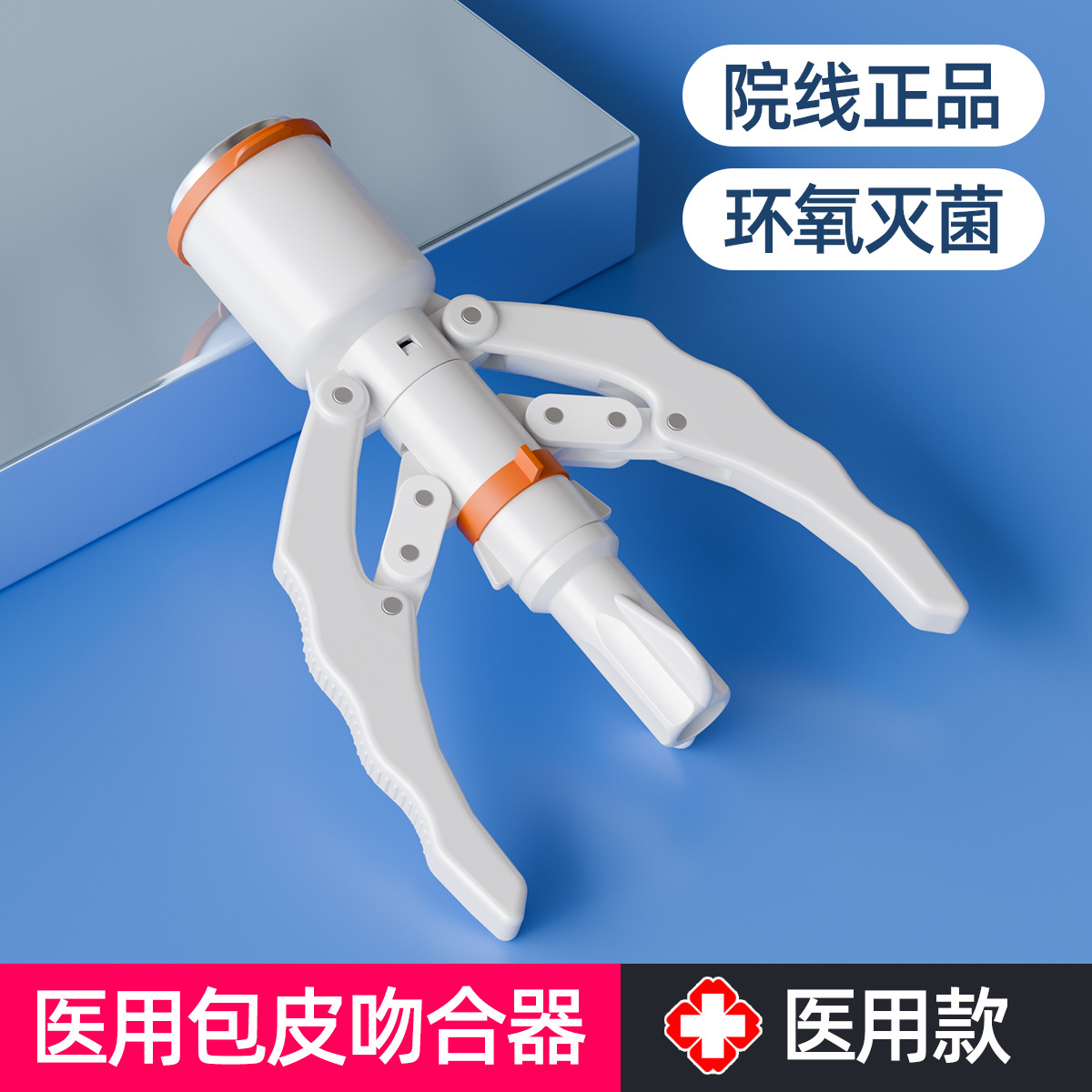 包皮吻合器一次性使用包皮环切缝合器医用切割吻合器成人儿童