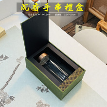新款沉香手串包装礼盒配玻璃瓶公版空盒子文玩核桃收纳盒