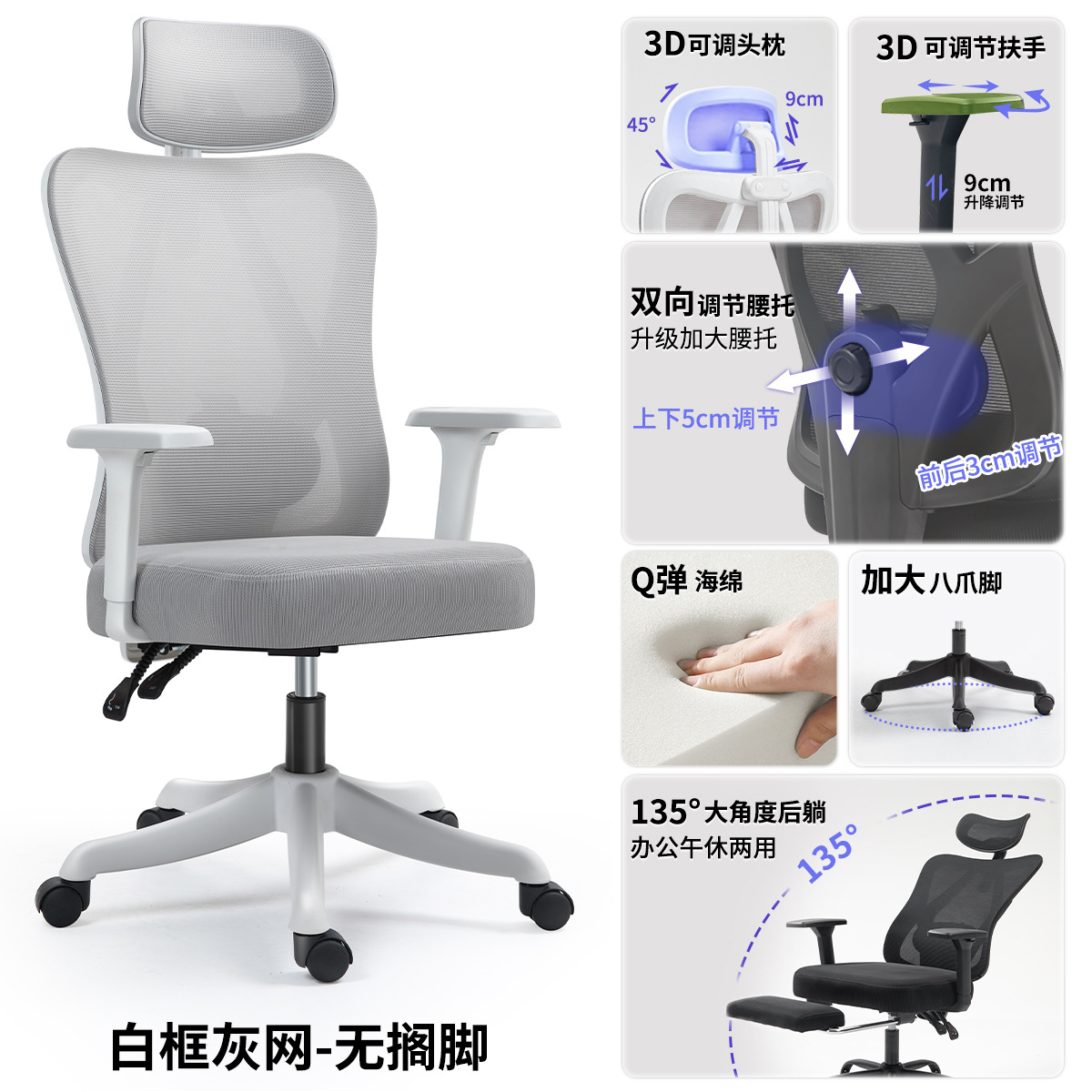 W26 화이트 프레임 그레이 메쉬 + 5D 팔걸이 + 3D 머리받침 + 3D 요추받침 + 두꺼운 시트쿠션