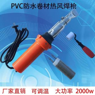 2000W Plastic Welding Gun Hot Air Gun Tarpaulin Membrane Material Coiled Material Waterproof Board Geomembrane Geotextile Drainage Board Welding