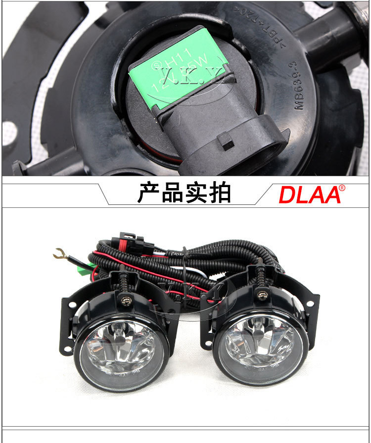适用08-09款蓝瑟雾灯5_04