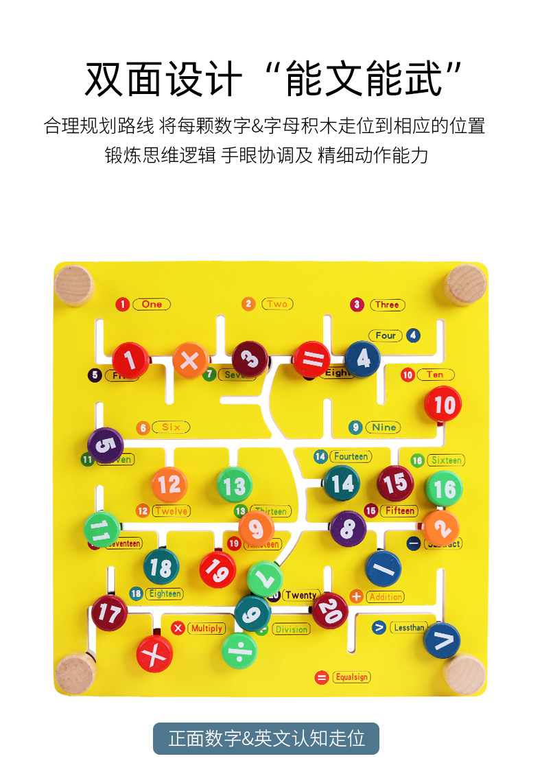 二合一数字字母走位_02