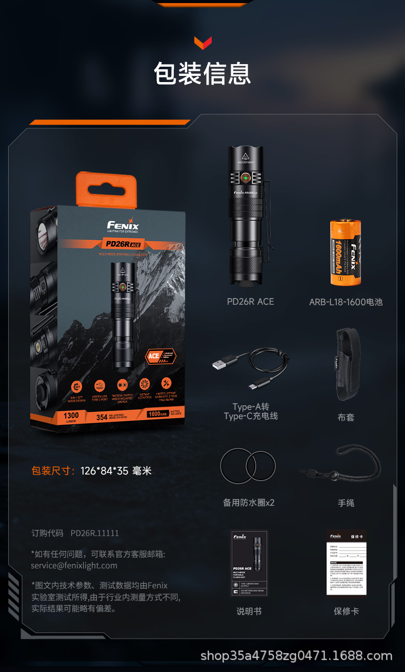 Fenix PD26R ACE flashlight: high-intensity beam, rechargeable, ultra-long battery life, portable, and suitable for outdoor and tactical use