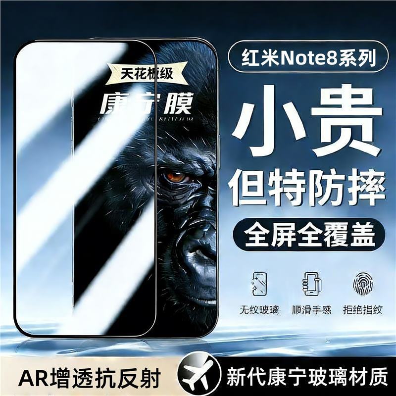 Suitable for Redmi Note8 Corning Tempered Film Full-Screen Coverage Minote8Pro Explosion-Proof Ultra-Clear Anti-Peep Mobile Phone Film Suitable for Redmi Note8 Corning Tempered Film Full-Screen Coverage Minote8Pro Explosion-Proof Ultra-Clear Anti-Peep Mobile Phone Film