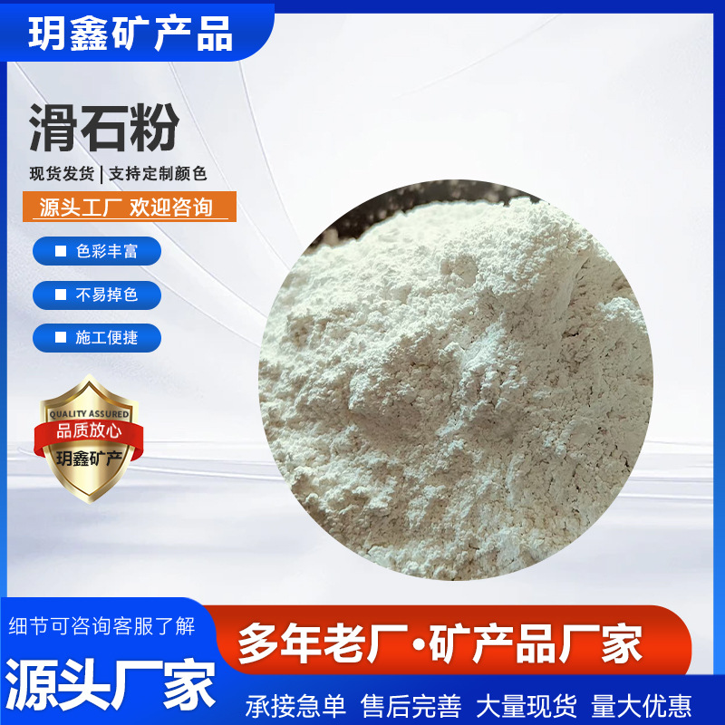 滑石粉工业用400目塑料填充料用滑石粉白树脂油漆涂料用滑石粉