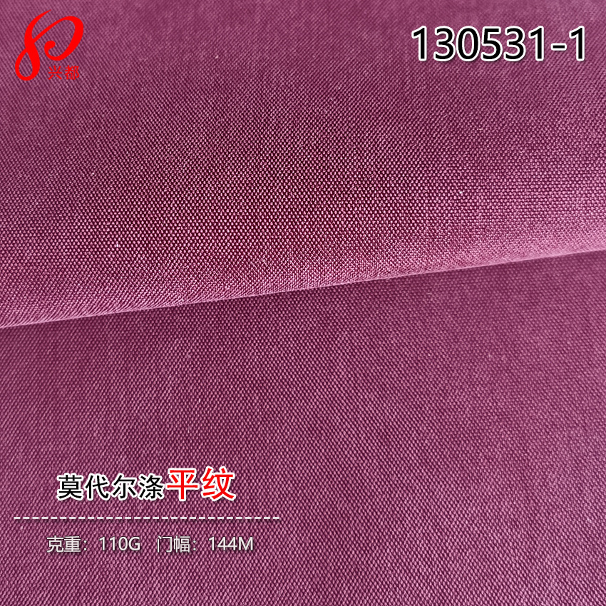 105g平纹梭织莫代尔涤纶交织衬衫面料73%木代尔27%涤