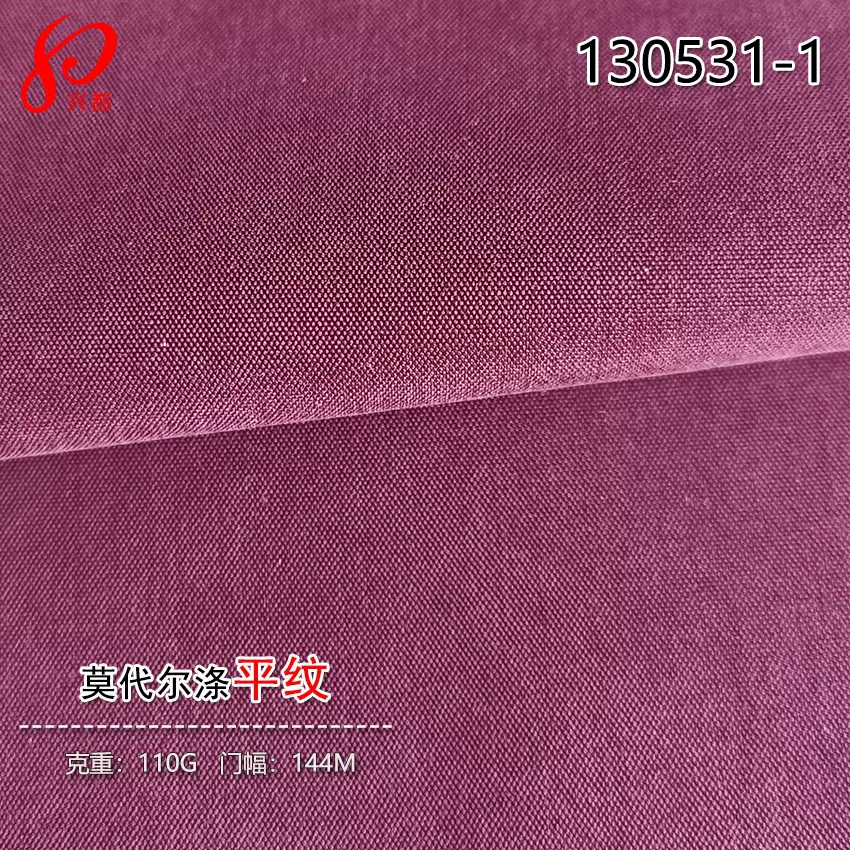 105g平纹梭织莫代尔涤纶交织衬衫面料73%木代尔27%涤