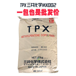 ��͸���ձ�tpx����MX002�ۼ׻���ϩ �������WMX004 �ͻ��W ��UV