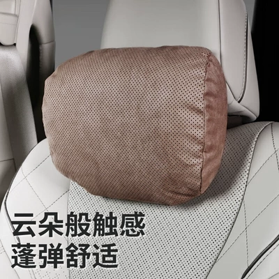 Suitable for Maybach Headrest, Headrest - cloud-touch-punching-headrest-1-piece-of-coffee