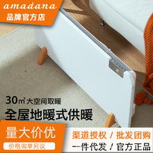 amadana取暖器家用踢脚线电暖器全屋暖气片神器热风机烤火炉HC08