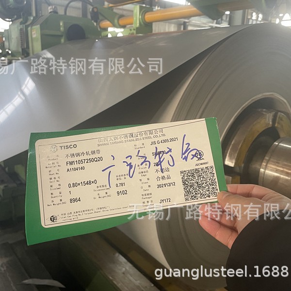 现货太钢JIS SUS410 SUS420J1 SUS420J2冷轧不锈钢板 钢带