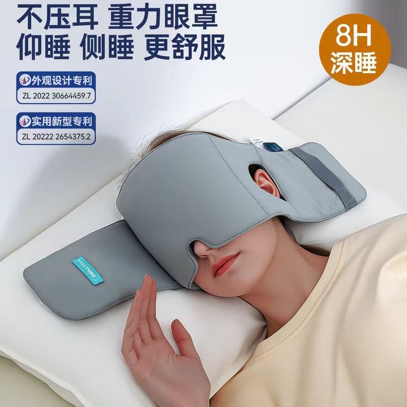 跨境热销重力眼罩遮光睡眠3D玻璃珠填充压力眼部拼接睡眠冰敷眼枕|undefined