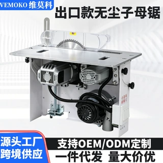 维莫科无尘子母锯一体机专用木工折叠锯台精密推台锯支持一件代发