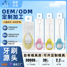 厂家定制儿童牙刷0-3岁软毛宝宝训练牙刷口腔护理OEM/ODM贴牌加工