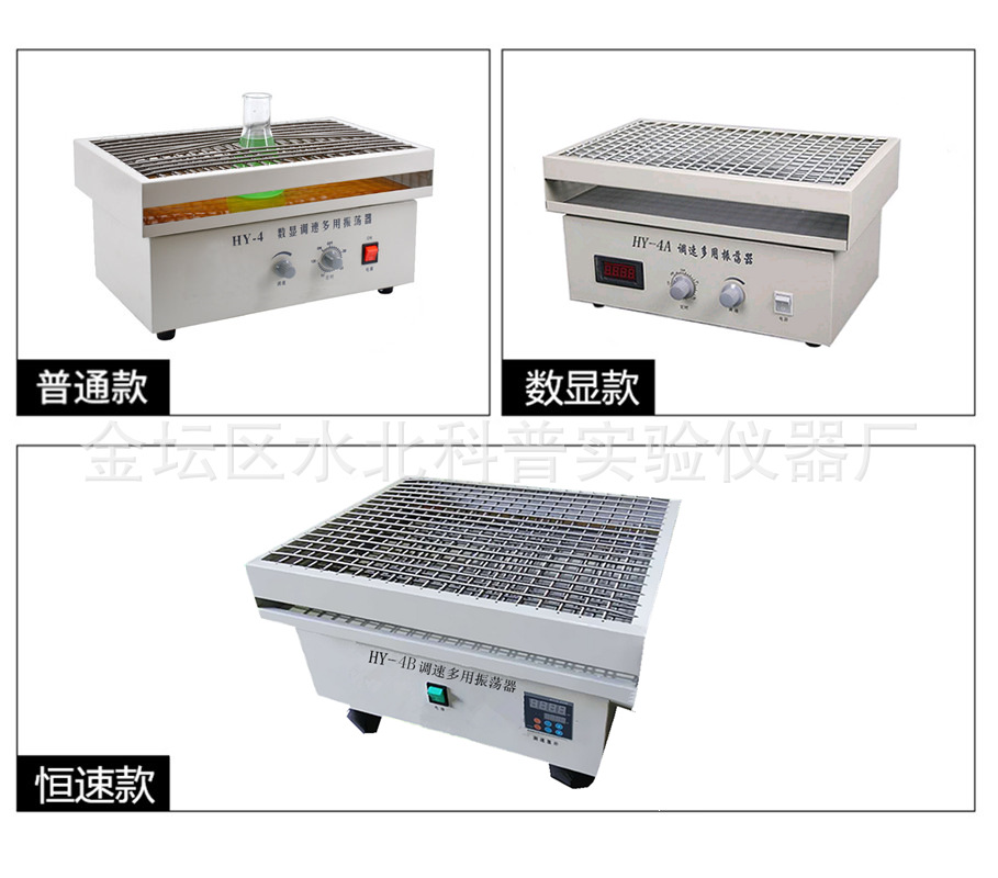 HY-4B 恒速__副本