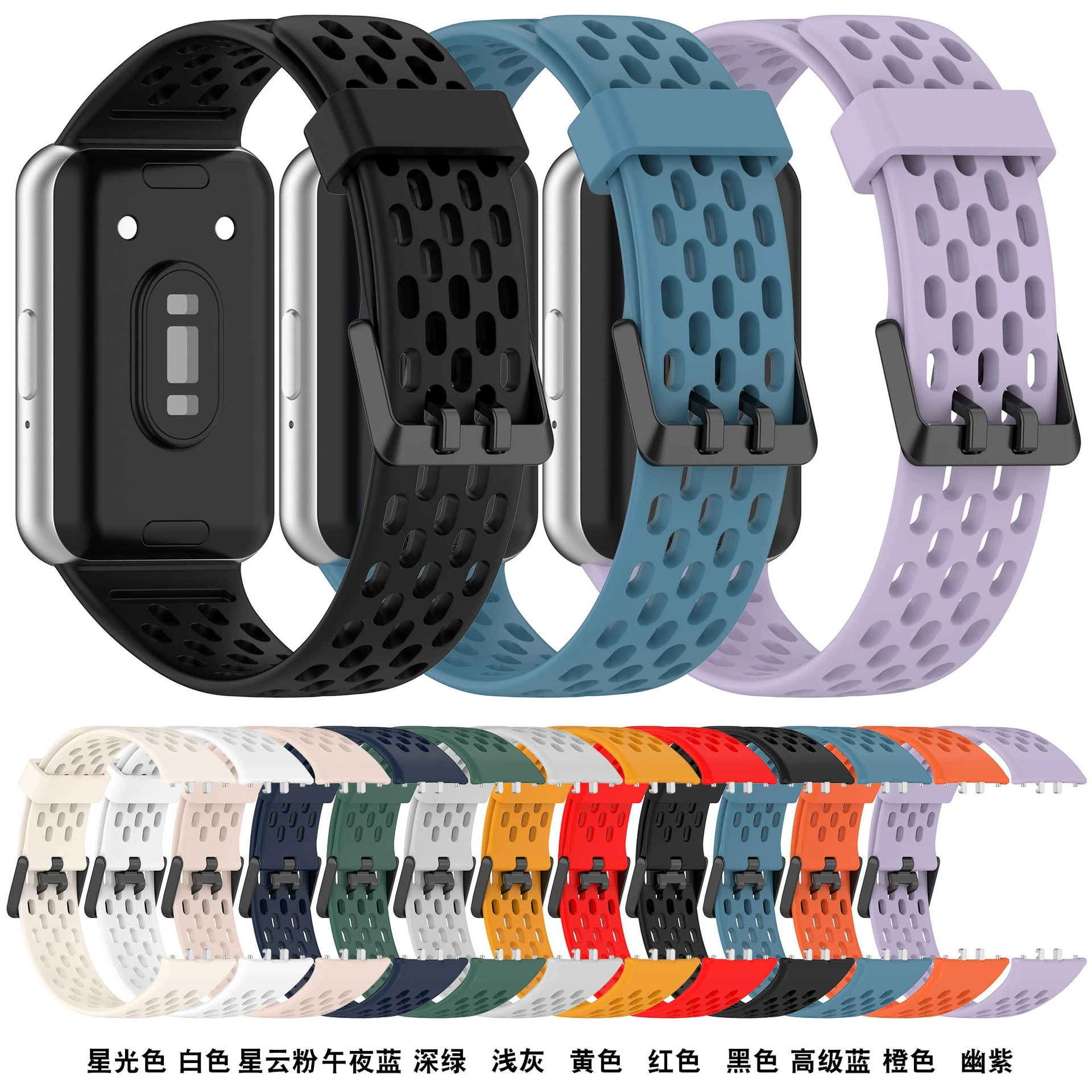 Compatible silicone strap for Samsung Galaxy Fit3 R390 FIT3 hole style mesh buckle strap