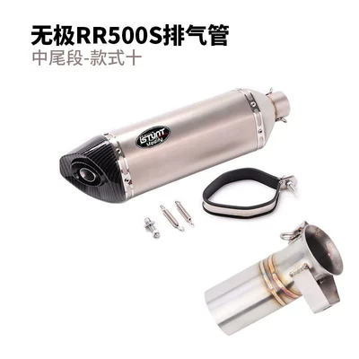 Suitable for Voge Motorcycle Motorcycle exhaust pipe - wuji-rr500s-middle-and-tail-section-stainless-steel-style-ten
