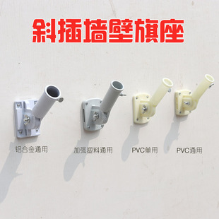 Aluminum Alloy Oblique Wall Flag Holder Shelf Outdoor Advertising Flagpole Base Accessories Lamp Pole Flag Socket Flag Stand