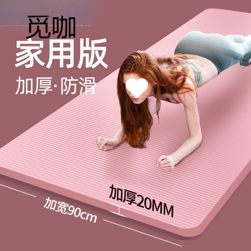 Yoga Mat Thickened for Beginners, Widened and Lengthened for Men and Women, Dance Floor Mat, Non-Slip Fitness Mat, Home Use